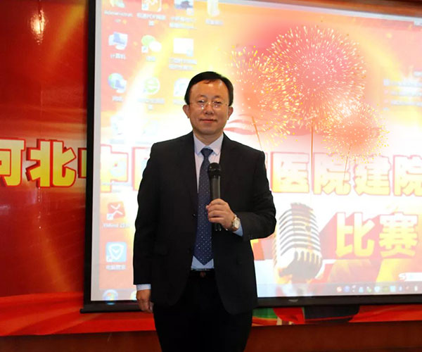 刘海平总监主持大会.jpg 河北中医肝病医院刘海平总监主持大会.jpg